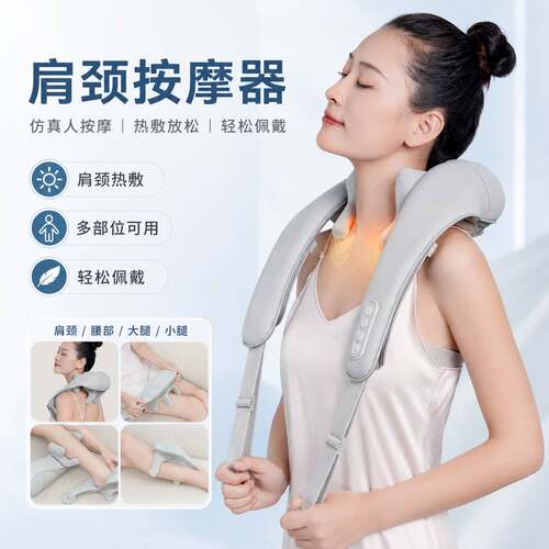 Massager cervical neck massager仿人手揉捏按摩披肩肩颈按摩器