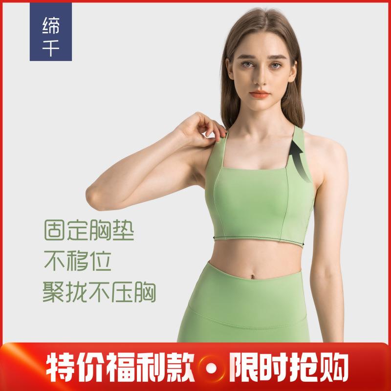 sports elasticity sports I-shaped bra one-piece nude Pula