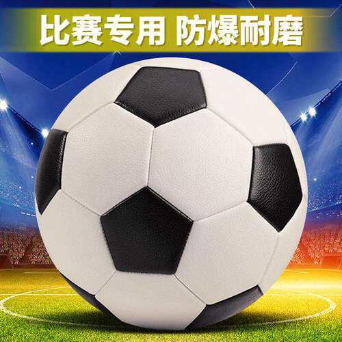 6号女生中考3专用5号4儿童青少年成人中小学生足球学校训练