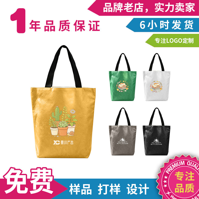 杜邦纸袋定制logo可水洗牛皮纸托特包企业展会广告宣传伴手礼品