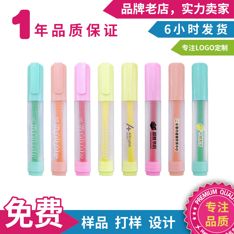 荧光笔定制logo笔造型记号笔企业办公宣传小礼品广告促销定做赠品