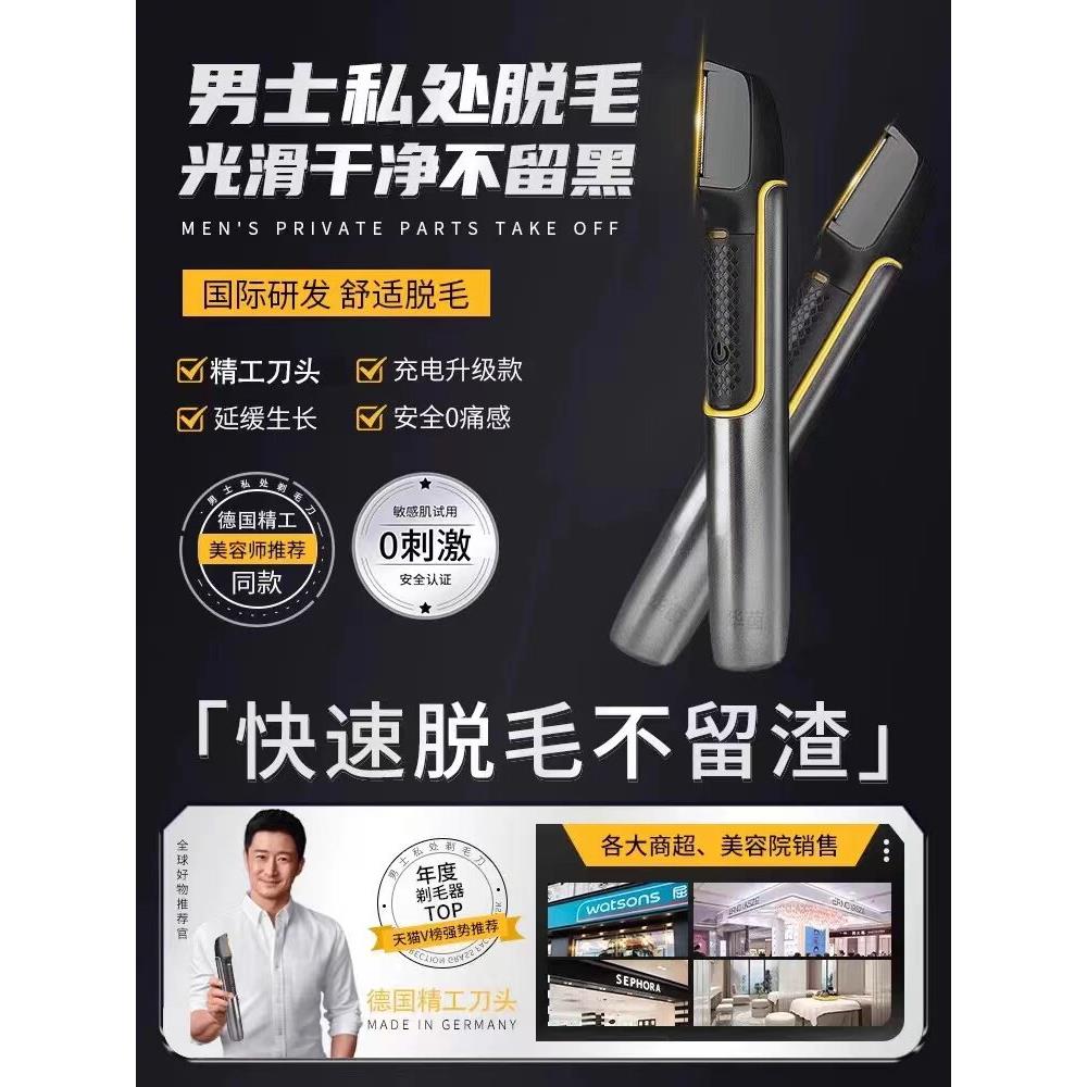 阴毛器男士修剪剃毛器私密男女私处阴腋毛刮毛刀肛毛蛋毛脱毛专用