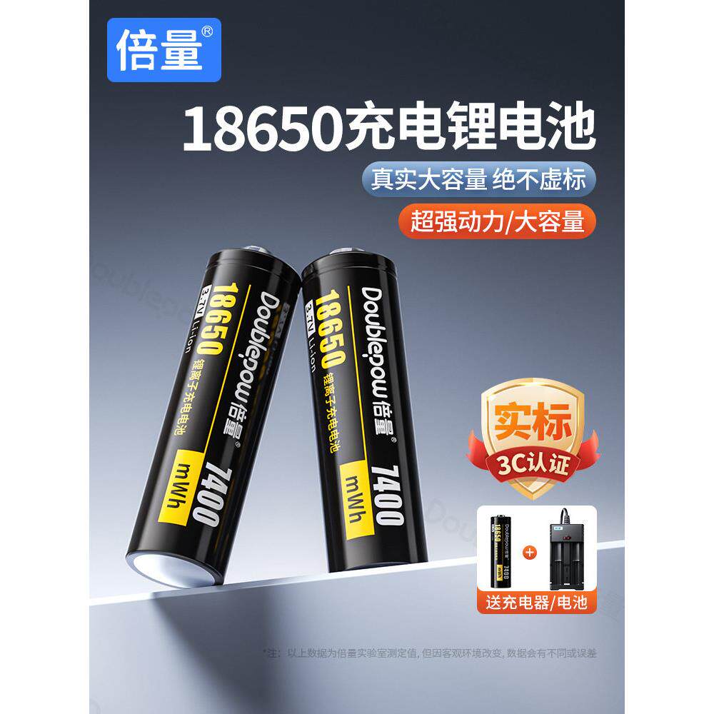 德国18650锂电池可充电器大容量3.7V强光手电筒小风扇头灯4.2专用