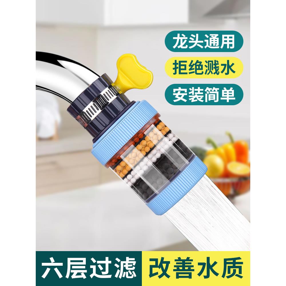 德国水龙头过滤器口水龙头净水器家用厨房防溅水神器万能接头万能