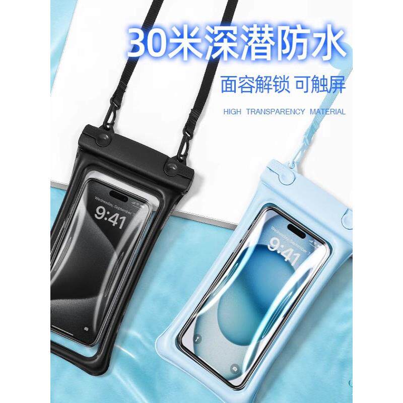 浮潜神器专业潜水全套防水神器密封袋旅游户外潜水包专业手机防水