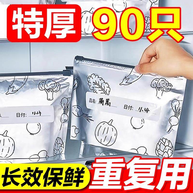 铝箔保鲜袋食物保鲜袋食品级冰箱冷冻专用铝箔密封袋冷冻肉加厚家