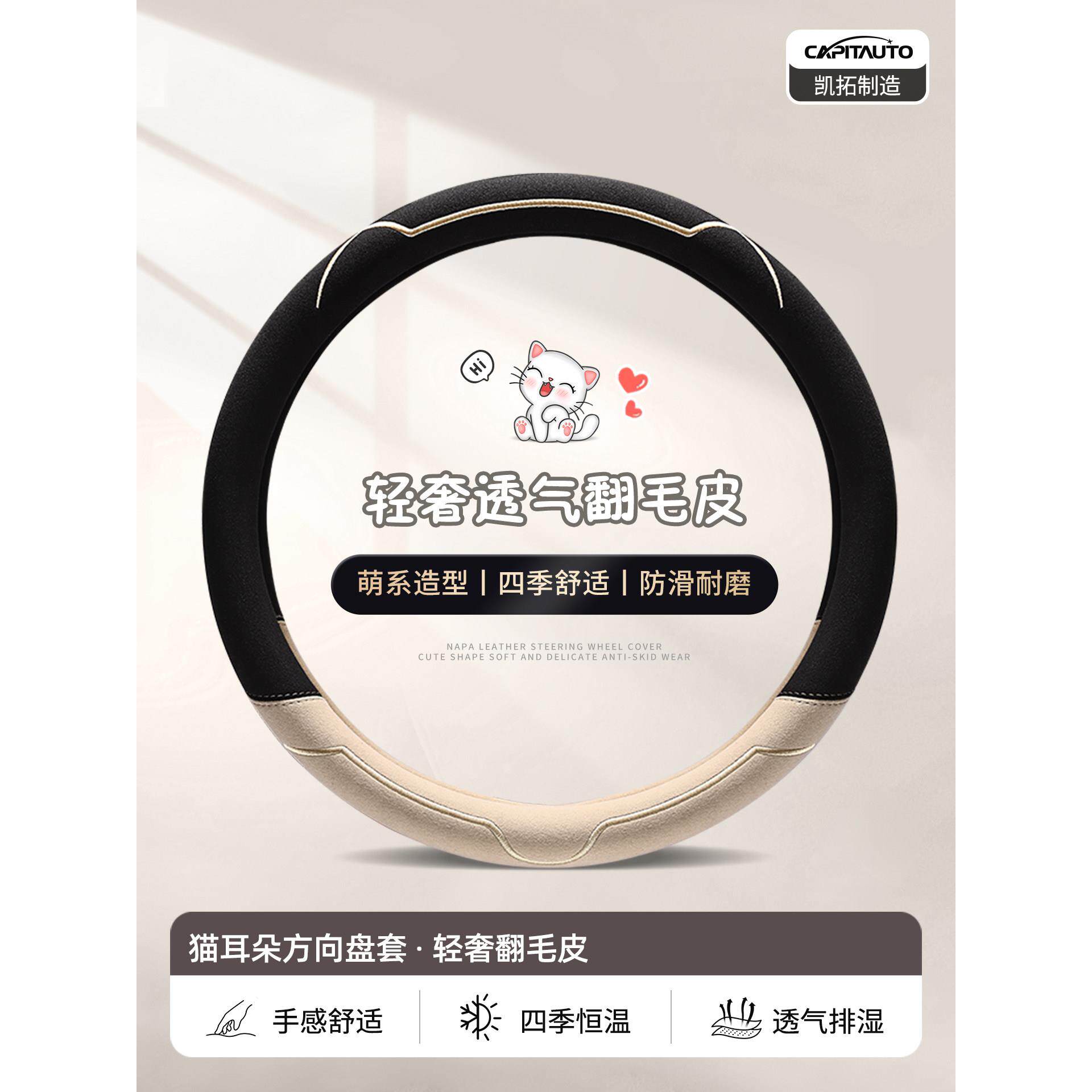 方向盘套冬季毛绒四季通用保护套26新款女可爱大众翻毛皮汽车把套