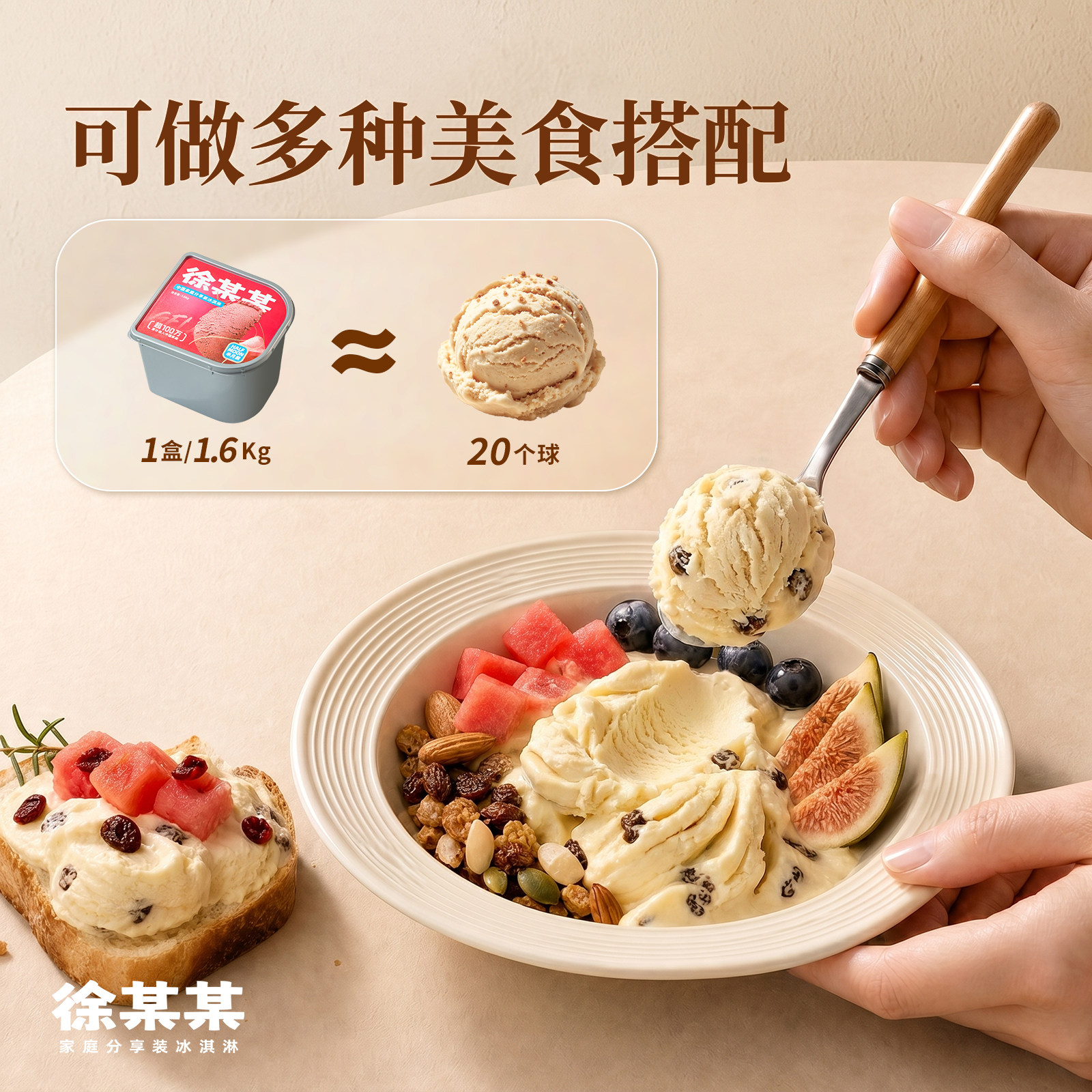 【四盒装】徐某某冰淇淋3.2斤大桶gelato冰激凌家庭分享装不送勺