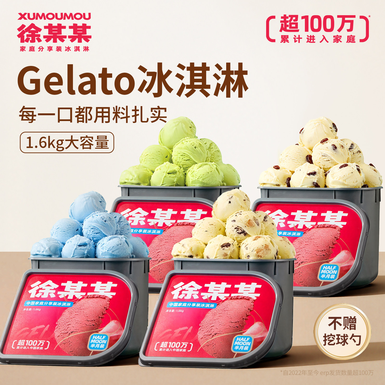 徐某某大桶装冰淇淋意式gelato