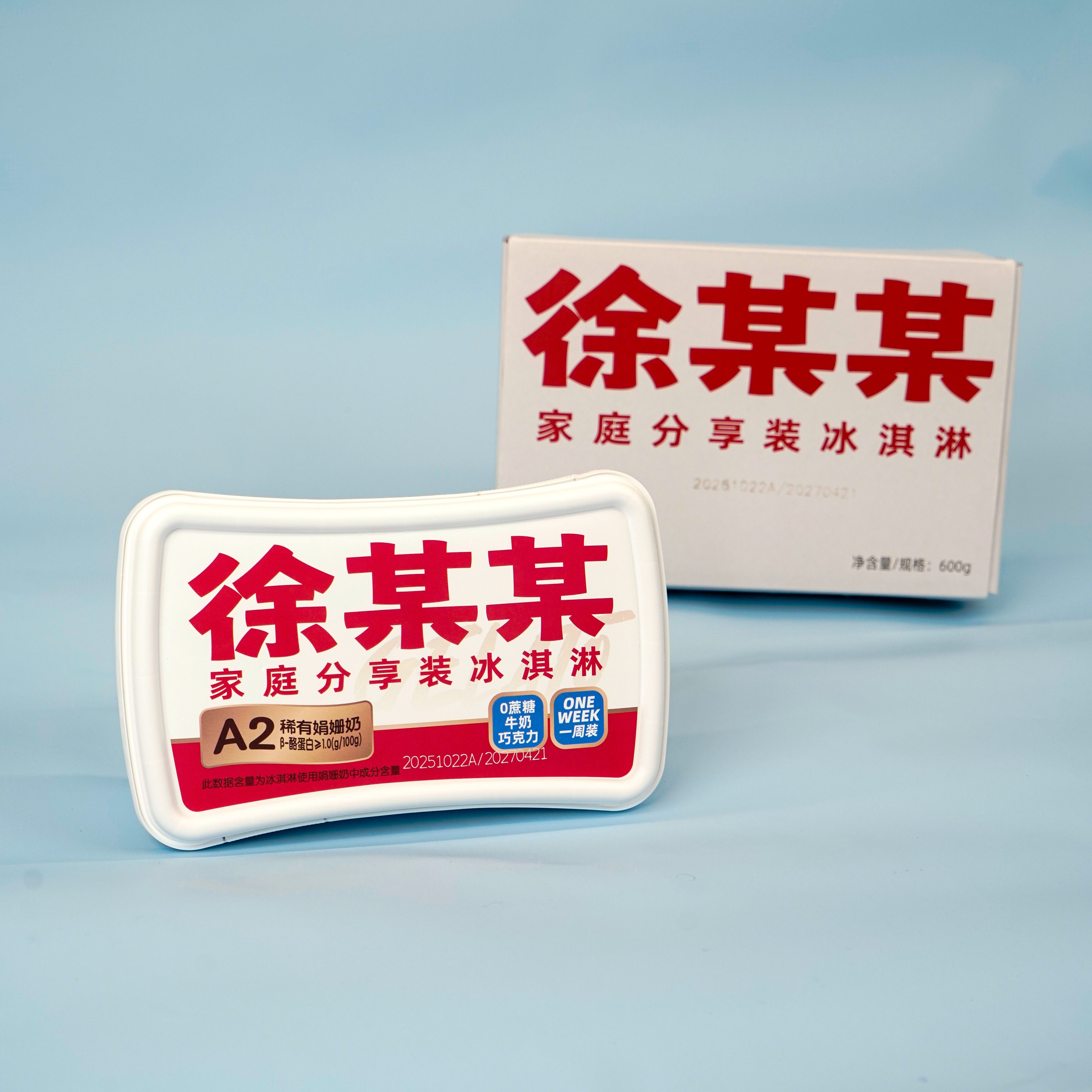 徐某某600克*2盒家庭装【娟姗奶】冰淇淋 冰激凌雪糕(赠送挖球勺),水产肉类/新鲜蔬果/熟食,冰淇淋/冻品,淘宝优惠券,粉丝福利购,淘宝优惠卷