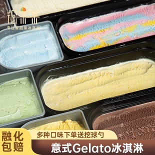 gelat吉拉朵大盒冰激凌雪糕巧克力 徐某某官方冰淇淋大桶意式