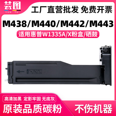 适用W1335A粉盒CF257A硒鼓