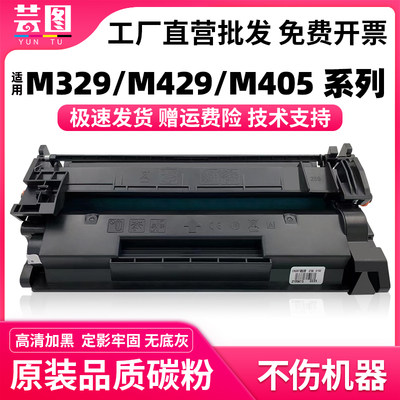 适用CF277A打印机硒鼓碳粉