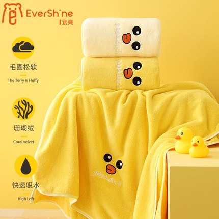 永亮 a类浴巾女套装可爱洗脸洗澡毛巾比纯棉柔软吸水家用成人速干