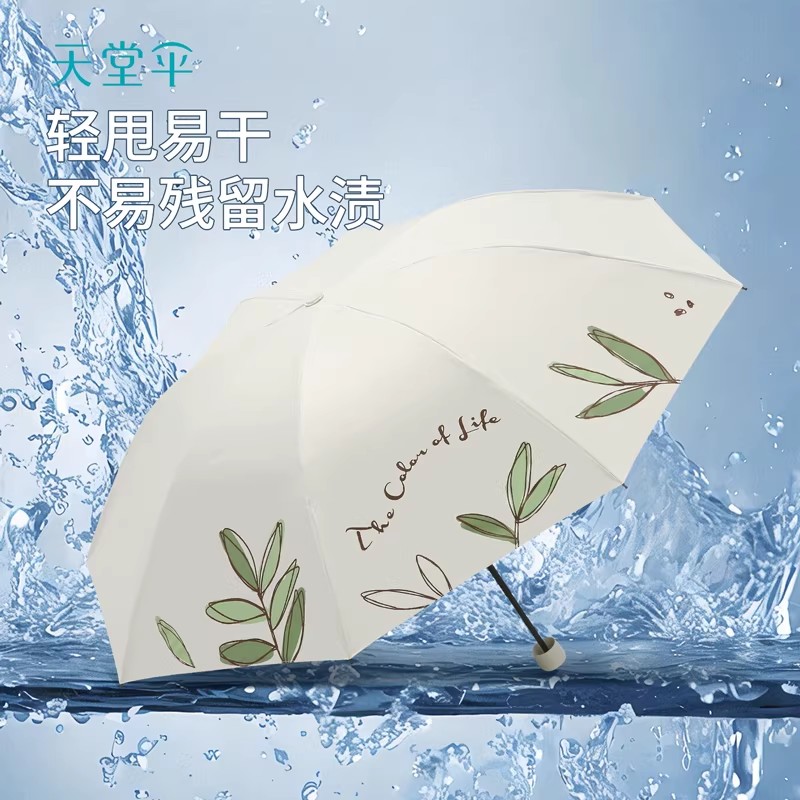 天堂伞黑胶防晒防紫外线太阳伞三折伞折叠遮阳伞女两用学生晴雨伞