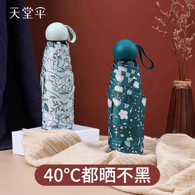 天堂伞迷你口袋胶囊小伞轻巧便携晴雨伞碎花黑胶防晒防紫外线遮阳