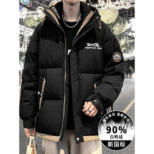 恒源祥羽绒服男冬季加厚保暖高级感高充绒量90白鸭绒东北学生棉衣