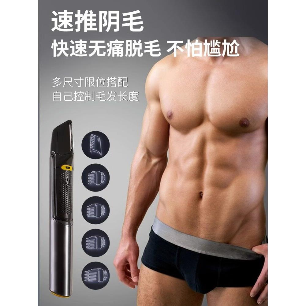 德国剃阴毛器安全无菌刮毛刀男女私处专用电动修剪腋毛肛蛋手脚毛