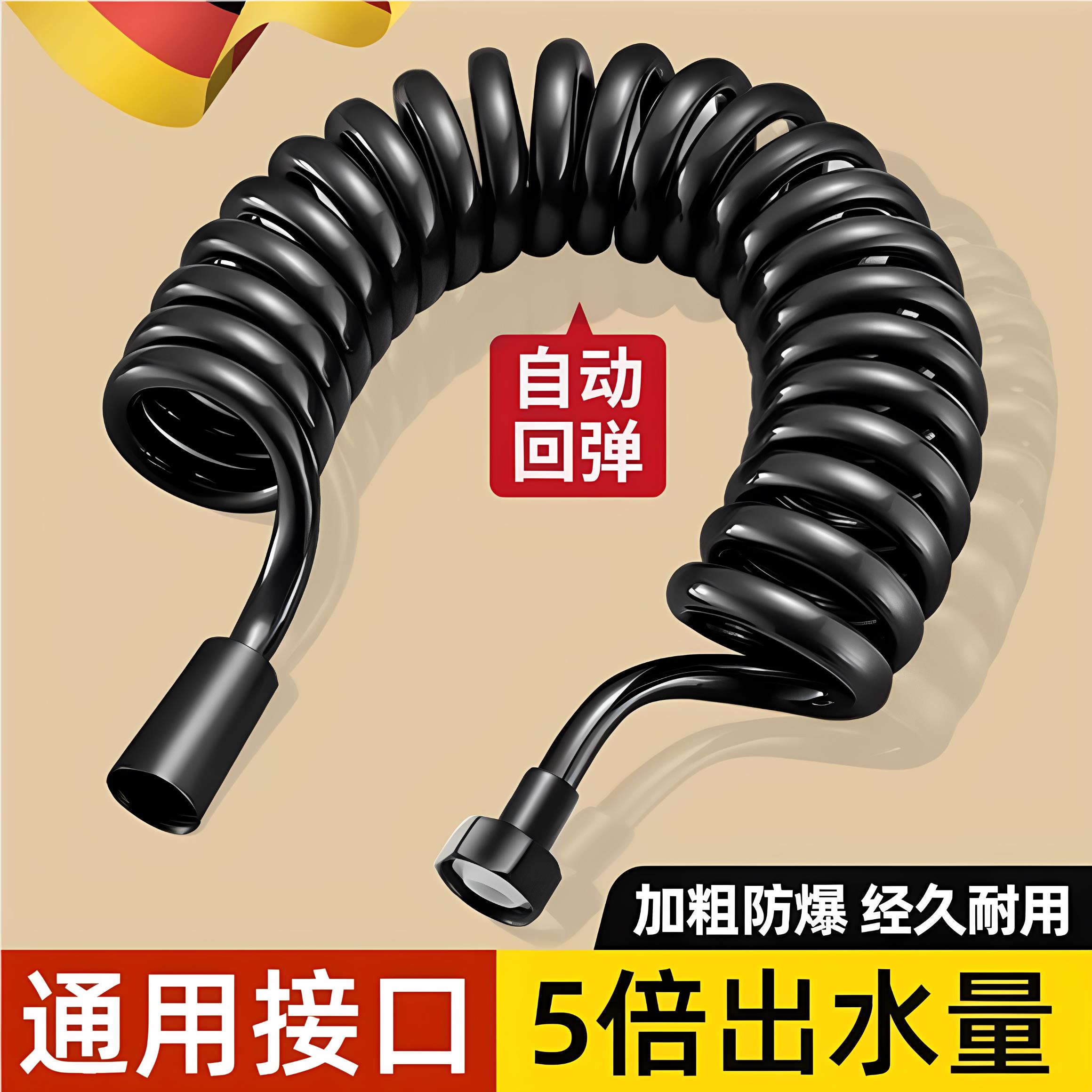 喷枪软管马桶电话线伸缩软管弹簧冲洗水管化妆室高压防爆冲洗软管