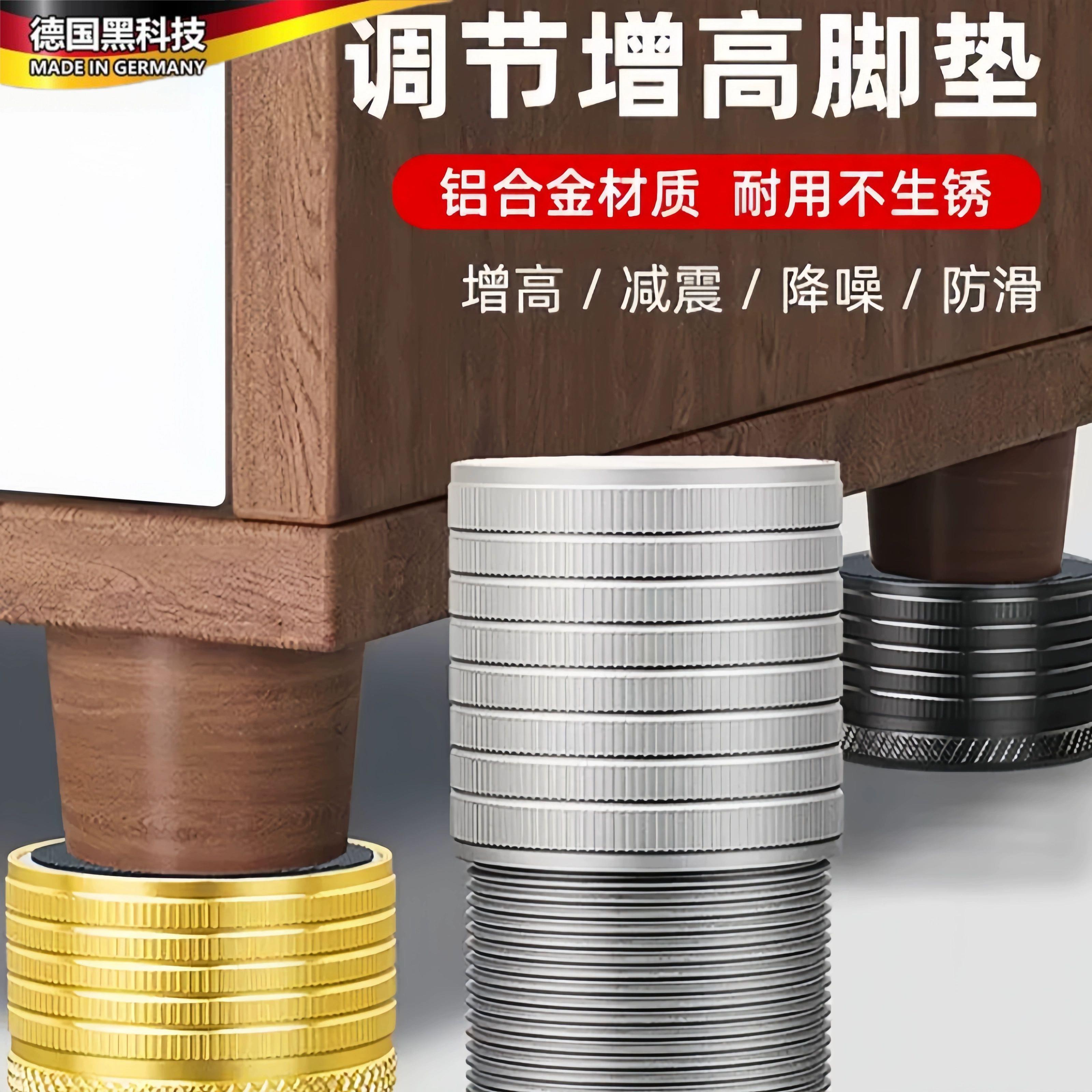 垫高底座床板支撑架可调节支撑柱脚垫脚块床腿桌腿沙发脚增高神器