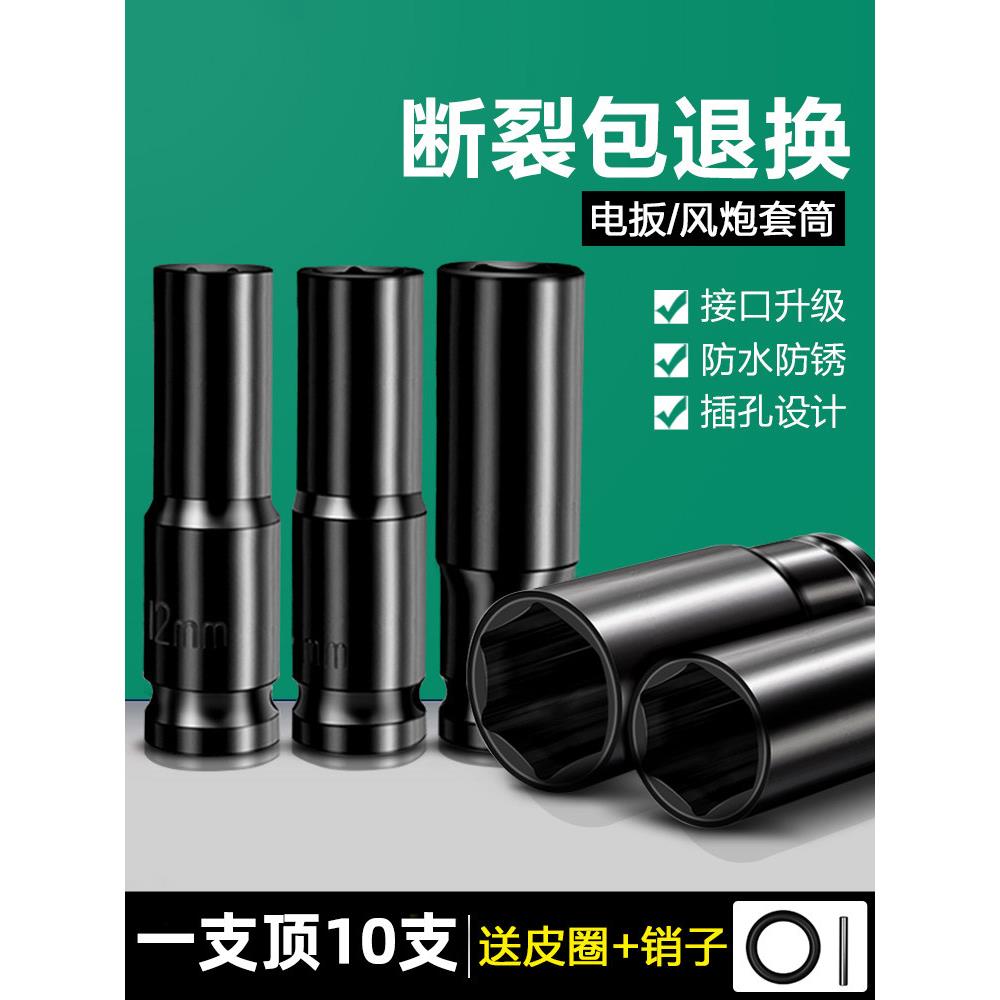 德国优质电动扳手套筒加长内六角风炮手钻强磁钻头转换头全套