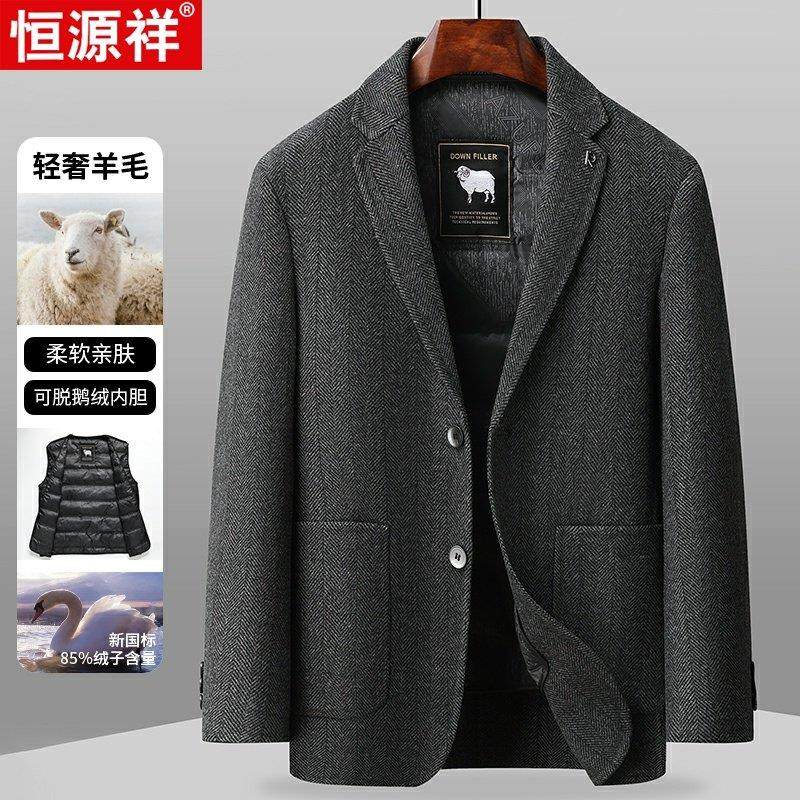 恒源祥高端商务休闲羊毛西服男冬季可脱卸鹅绒内胆双面呢中年外套,户外/登山/野营/旅行用品,速干T恤,淘宝优惠券,粉丝福利购,淘宝优惠卷