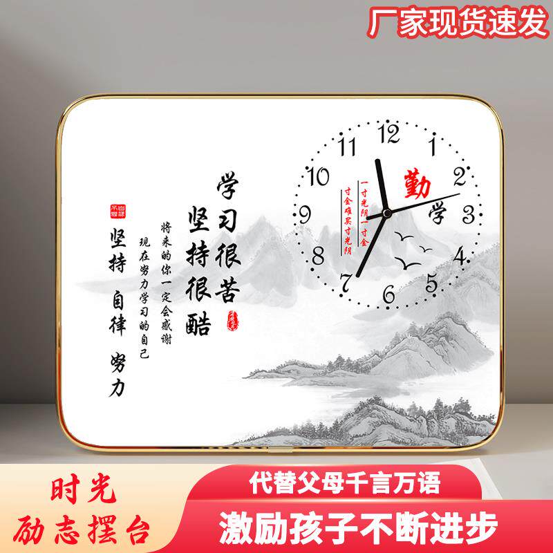 可定制励志学习摆台学生座右铭摆件礼物装饰画照片板相框静音时钟