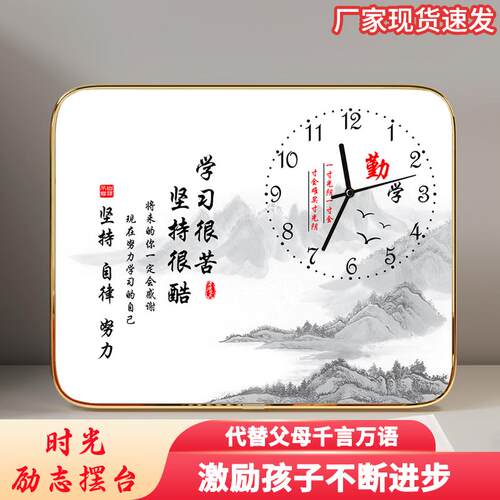 可定制励志学习摆台学生座右铭摆件礼物装饰画照片板相框静音时钟