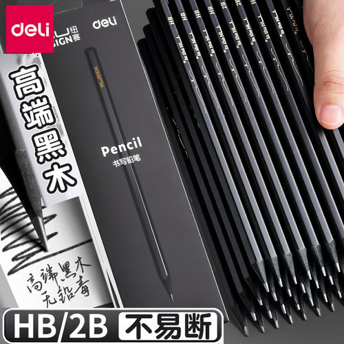 得力铅笔小学生用考试六角素描儿童2B黑木纽赛铅笔HB文具用品