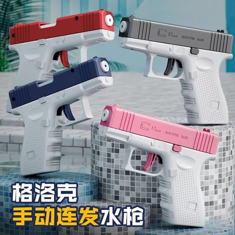 格洛克水枪儿童玩具喷水枪2025