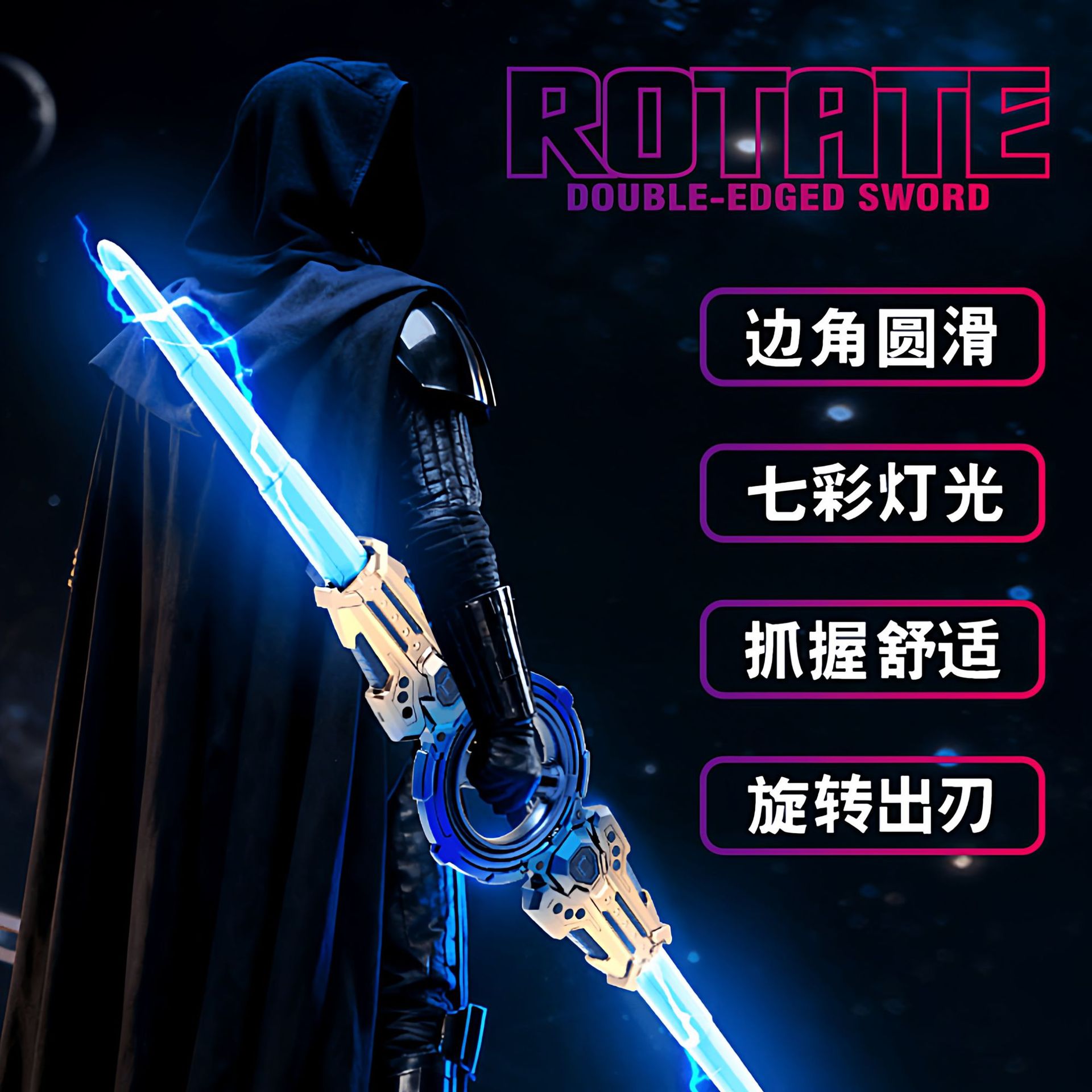 爆款手里火旋剑双刃激光剑双头伸缩轴承旋转炫酷发光宝剑