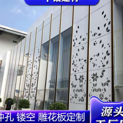商场外墙造型镂空铝单板氟碳喷涂背景墙隔断冲孔铝板雕花门头改造