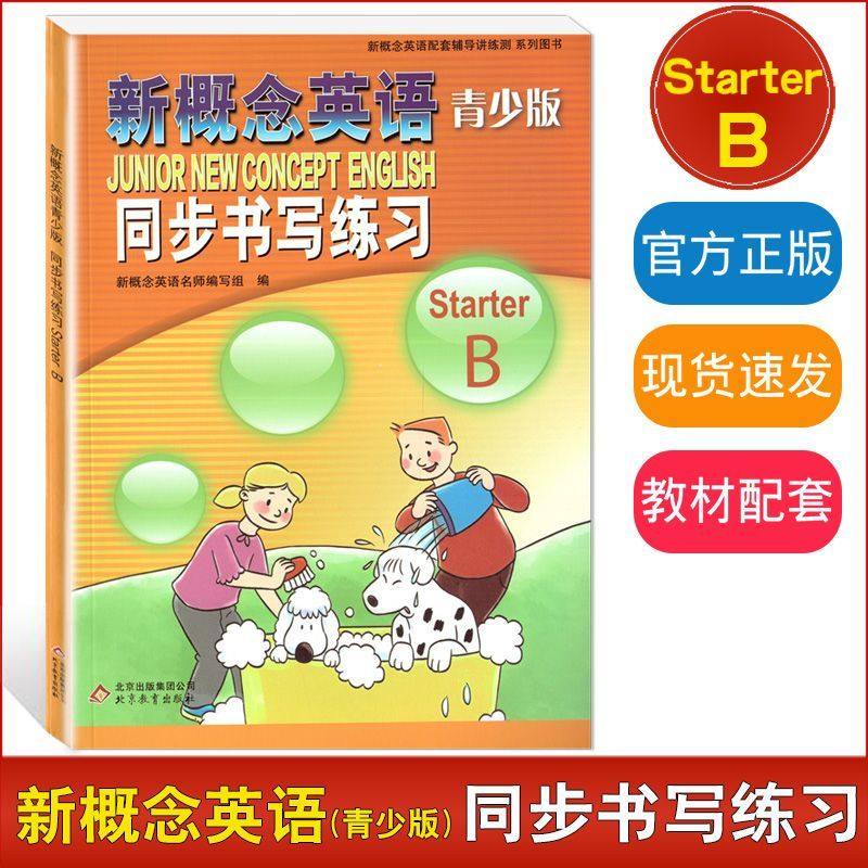 正版书籍青少版教辅系列