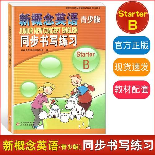 正版书籍青少版教辅系列