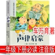 书籍国学启蒙新华书店小学生绘本21世纪出版 声律启蒙 社 一年级下册必读课外书二年级三年级上册完整版 美绘大字版 车万育著 注音版