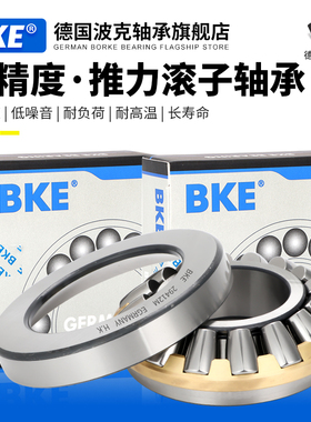 德国 BKE 推力滚子 轴承29238/29240/29244/29248/E/EM