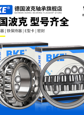 德国波克BKE 调心滚子轴承 22305 22306 22307 22308 22309 22310