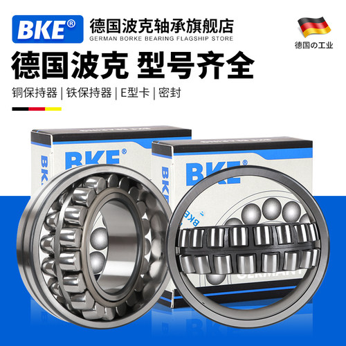 德国BKE进口双列调心滚子轴承