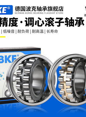 德国进口BKE调心滚子轴承23212 23213 23216 23217 23218 CA/CC