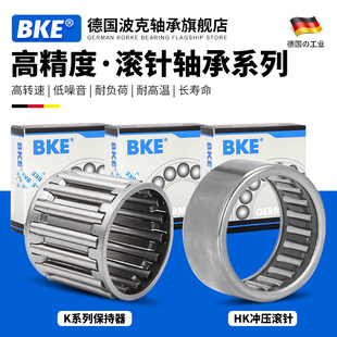 K185 K195X205X37 K210X220X42 195 德国波克BKE滚针轴承