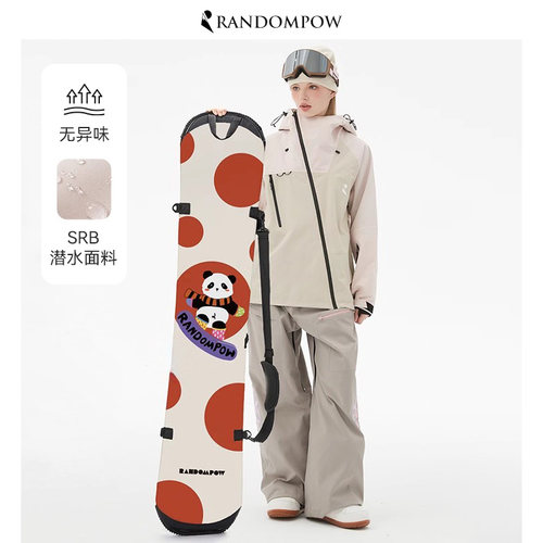 RandomPow 新款饺子皮单板滑雪专用雪具保护套单肩手提包板包