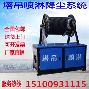 建筑工地塔吊喷淋降尘系统降温喷水喷淋机喷雾机洒水塔机高空设备