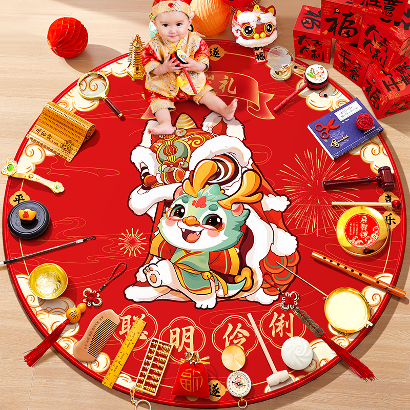 升级物件龙宝专属抓周道具套装