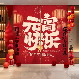 2026元宵节装饰条幅挂布马年商场店铺场景布置拍照打卡氛围感挂饰