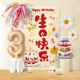 儿童生日派对场景装饰布置挂布条幅男女孩氛围气球背景墙拍照道具