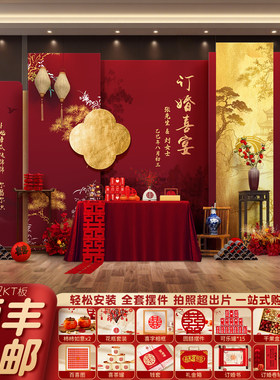 【高级感】订婚全套kt板摆台布置