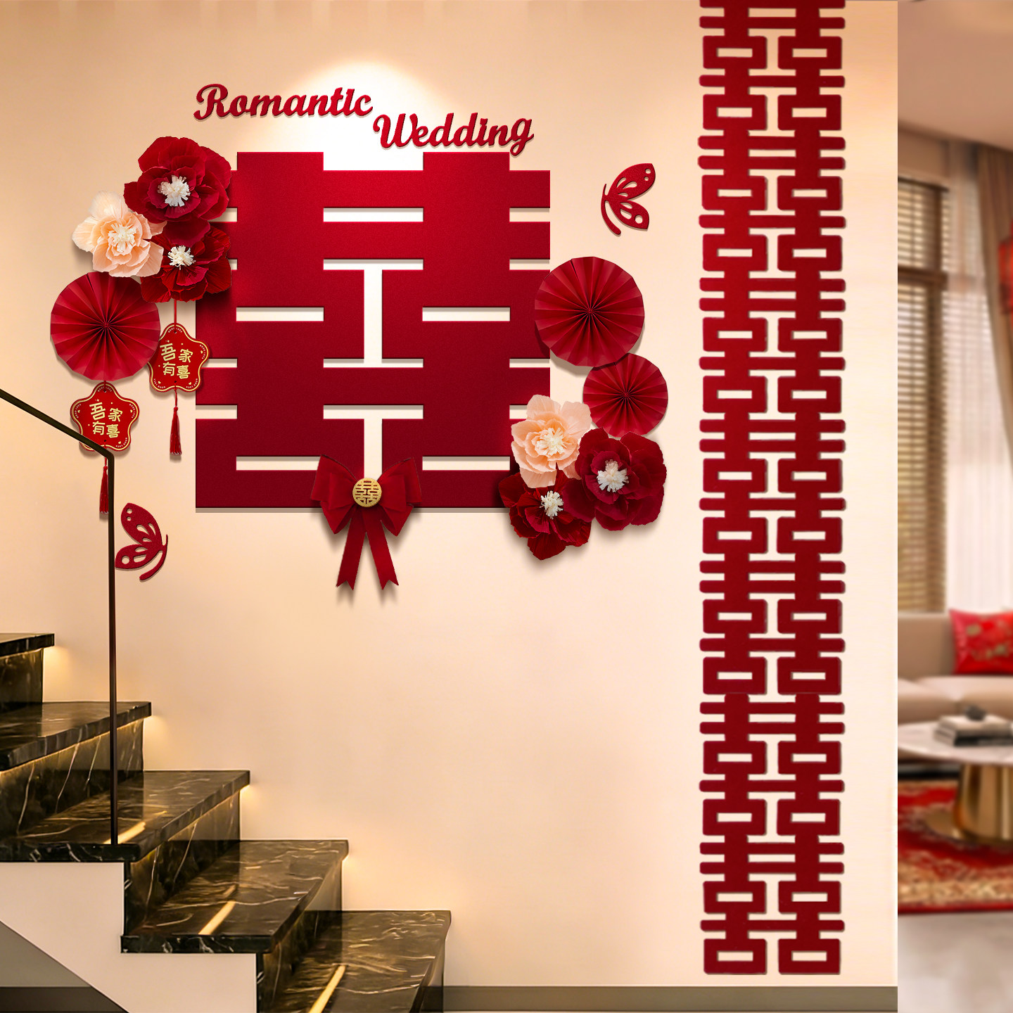 婚房布置结婚装饰氛围喜庆长条喜字拉花楼梯扶手墙面结婚用品大全,节庆用品/礼品,拉花,淘宝优惠券,粉丝福利购,淘宝优惠卷