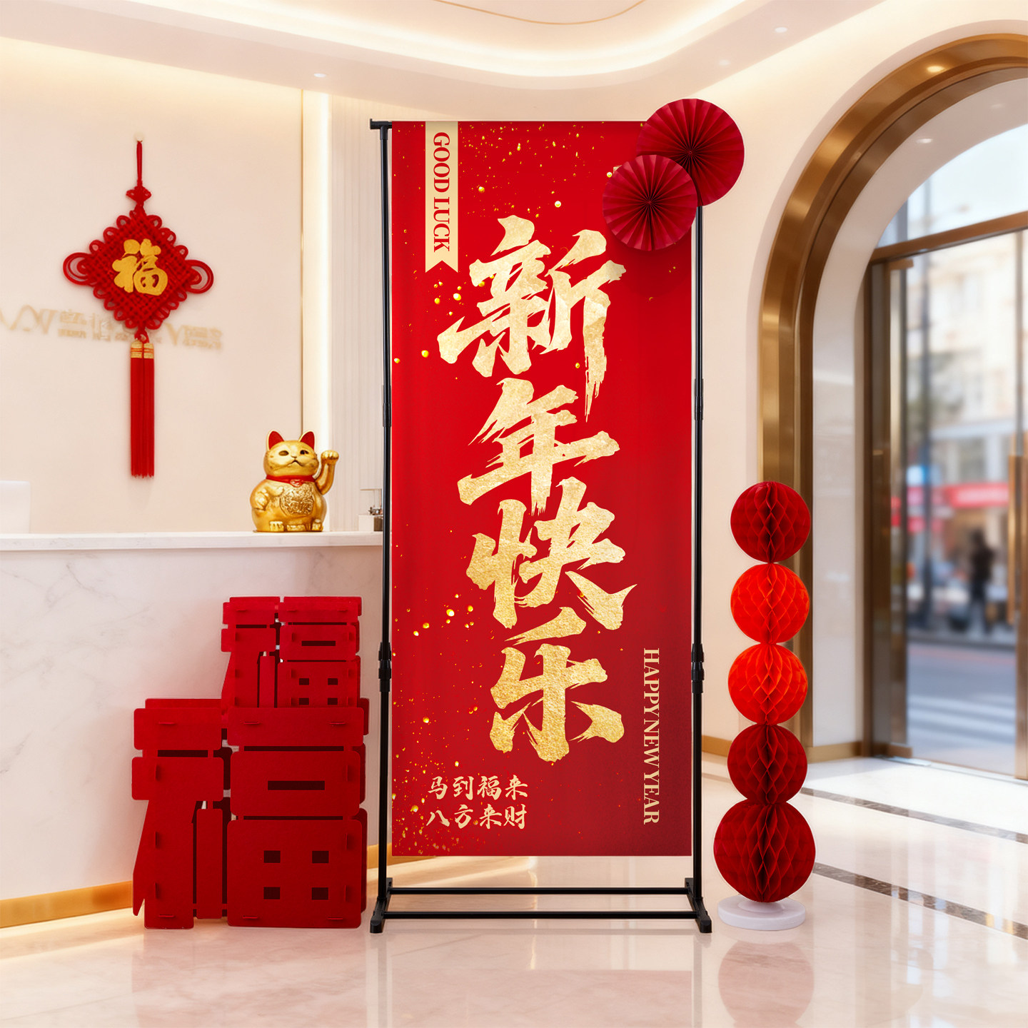 2026新年氛围布置装饰喜庆场景春节元旦拍照打卡室内挂布条幅背景,节庆用品/礼品,节日装扮用品,淘宝优惠券,粉丝福利购,淘宝优惠卷