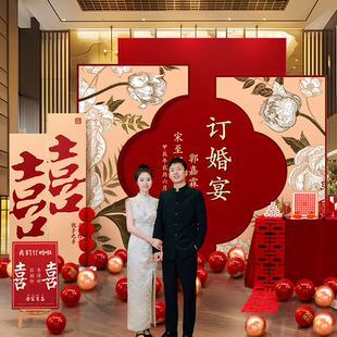 饰全套定亲场景网红kt板摆件台高级用品套餐 2025国风订婚宴布置装