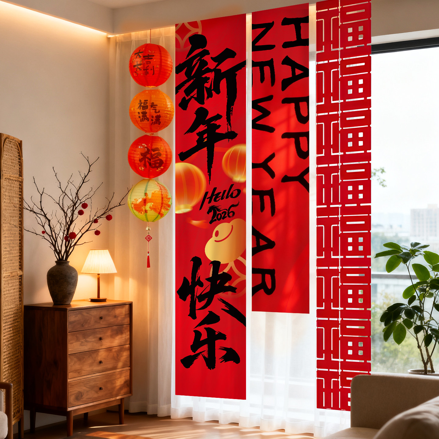 【可开发票】新年装饰条幅